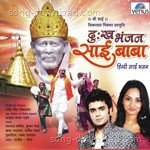 Dukh Bhanjan Sai Baba - Hricha Narayan Song Download